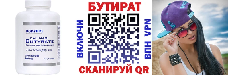 даркнет сайт  Моршанск  Бутират BDO 