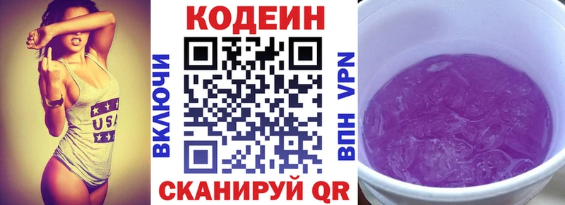 Codein Purple Drank Моршанск